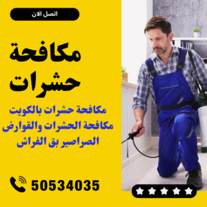 Blue and Green Modern Pest Control Service Instagram Post (1)