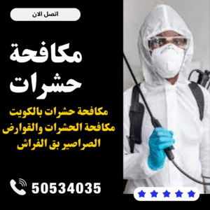 Blue and Green Modern Pest Control Service Instagram Post (3)