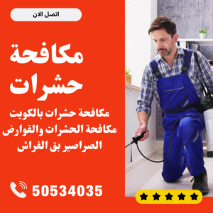 Blue and Green Modern Pest Control Service Instagram Post